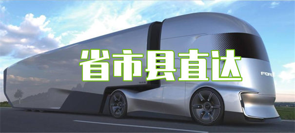 盐城到环江物流价格